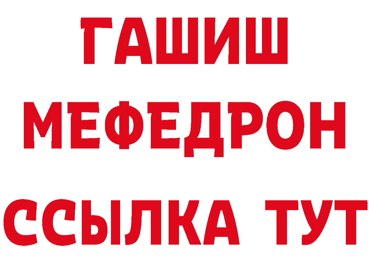 Еда ТГК конопля сайт даркнет MEGA Каменск-Шахтинский